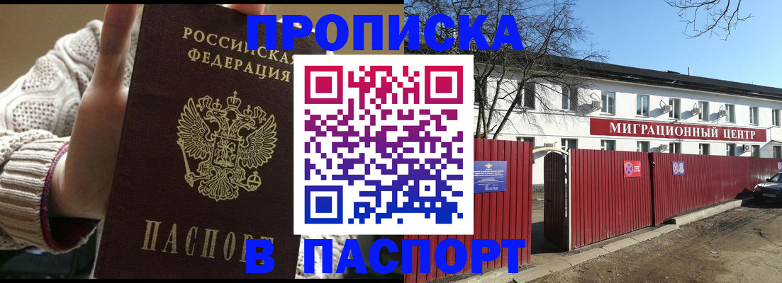 временная регистрация поиск в Фурманове