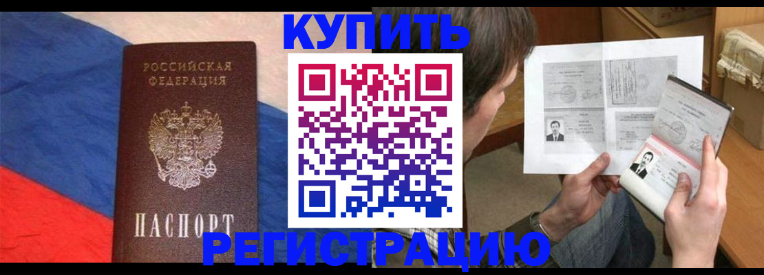 временная регистрация поиск в Фурманове