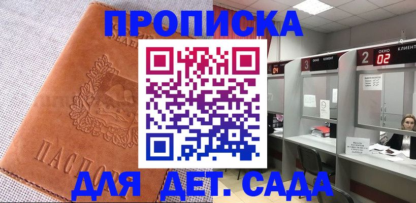 прописка поиск в Фурманове