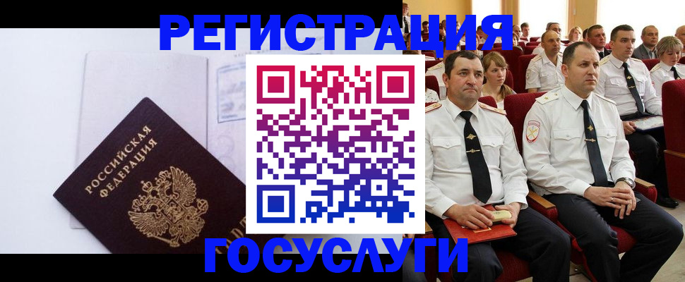 временная регистрация для школы в Фурманове
