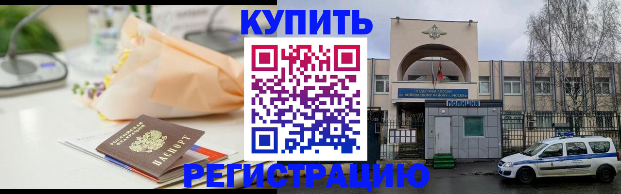 временная регистрация законно в Фурманове
